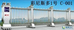 供应龙岩电动伸缩门-电动伸缩门厂家龙岩电动伸缩门价格_建筑建材_世界工厂网中国产品信息库